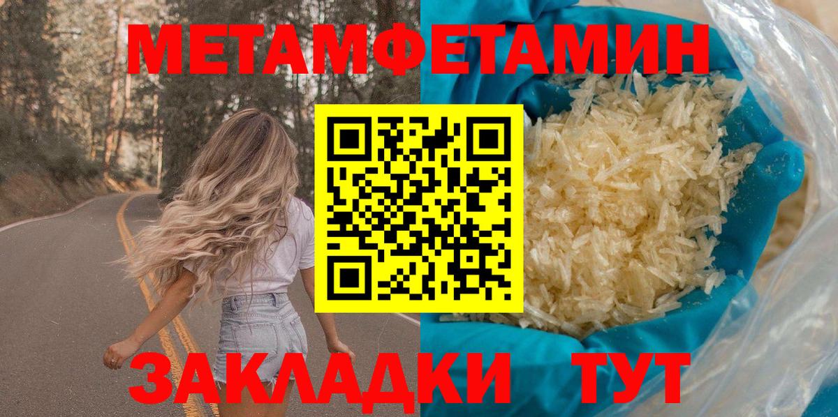 Amphetamine Розовый Белорецк