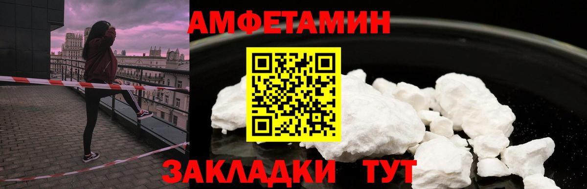 Амфетамин  Вход с VPN  Amphetamine  Amphetamine 97%  Белорецк 