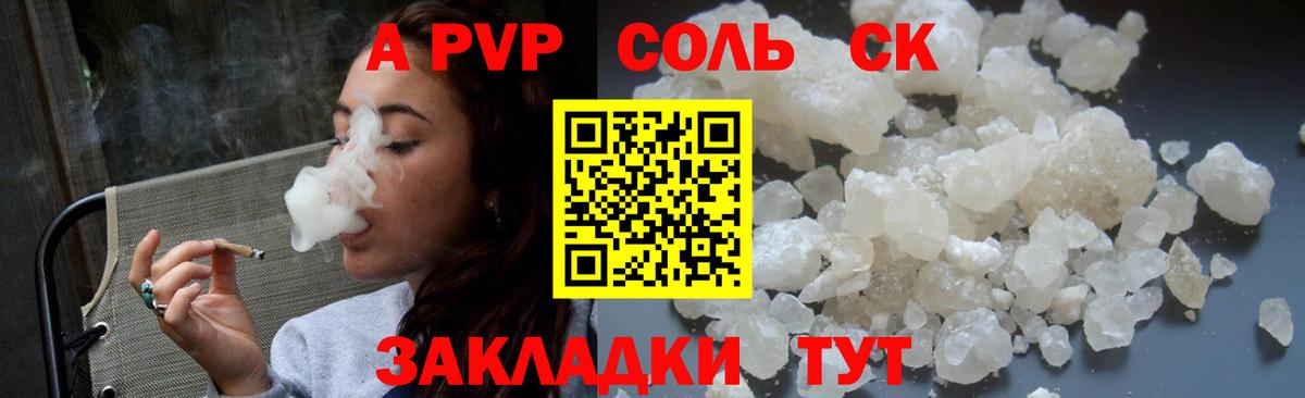 Alpha PVP  Альфа ПВП кристаллы  Вход с VPN  A-PVP кристаллы  Белорецк  A-PVP Соль 