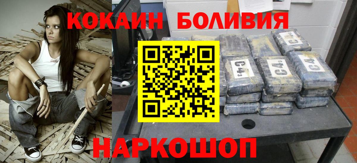 Cocaine Колумбийский Белорецк