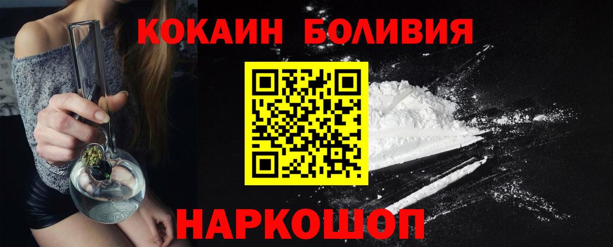 даркнет сайт  Cocaine 98%  COCAIN Columbia  Вход с VPN  Белорецк 