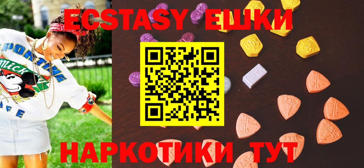Экстази VHQ Белорецк
