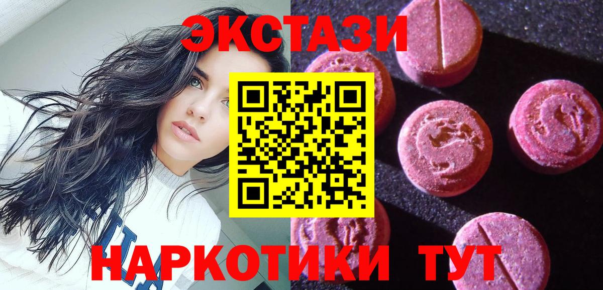 Экстази  Ecstasy таблы  Белорецк  Вход с VPN  Ecstasy 280мг 