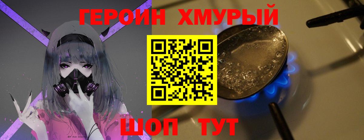 Белорецк  ГЕРОИН Афган  ГЕРОИН  Вход с VPN 
