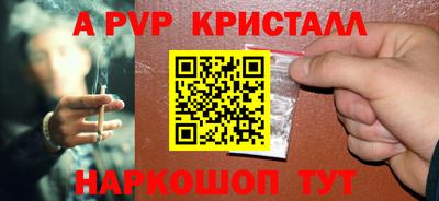 альфа пвп VHQ Апрелевка