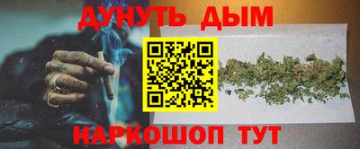 гашишное масло Апшеронск