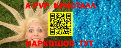альфа пвп VHQ Апрелевка