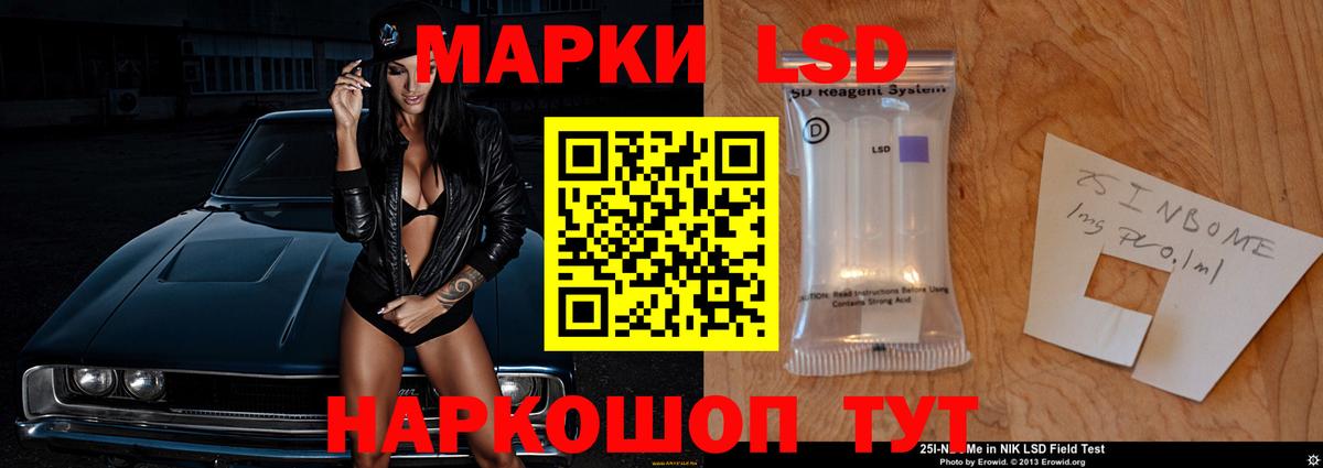 ЛСД экстази  Вход с VPN  Белорецк  LSD-25 экстази кислота 
