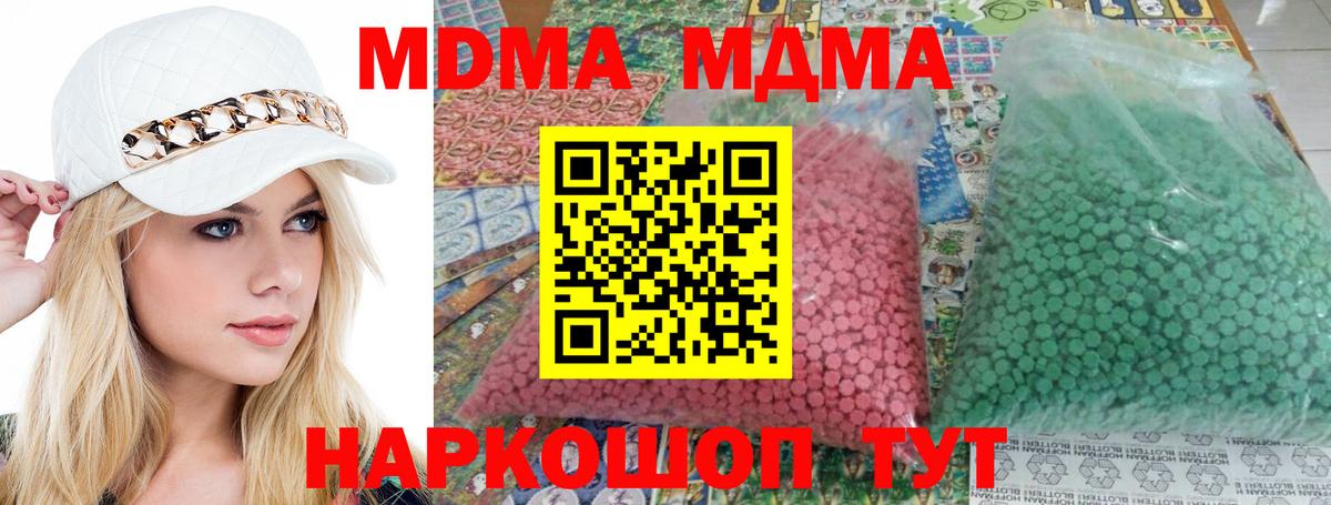 МДМА VHQ  Вход с VPN  MDMA кристаллы  МДМА  Белорецк 