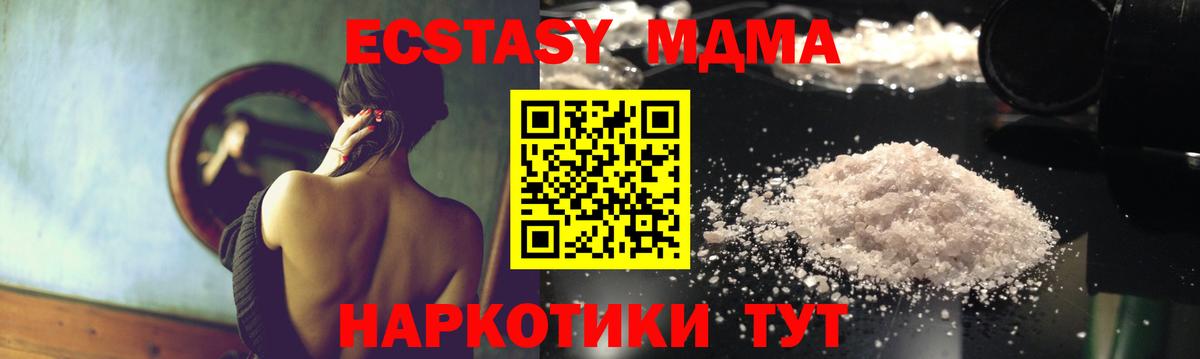МДМА кристаллы Белорецк