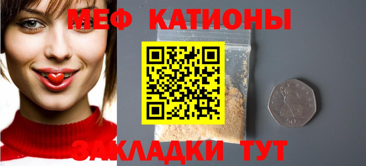 Мефедрон кристаллы  Меф  МЕФ  Белорецк  Вход с VPN  МЕФ VHQ 