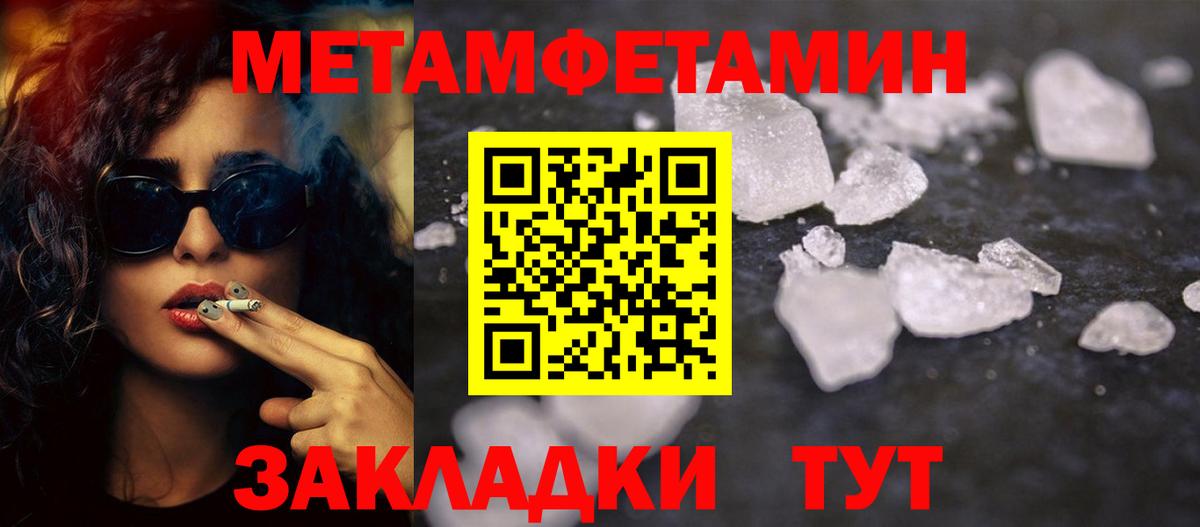 Белорецк  МЕТАМФЕТАМИН Декстрометамфетамин 99.9%  Вход с VPN 