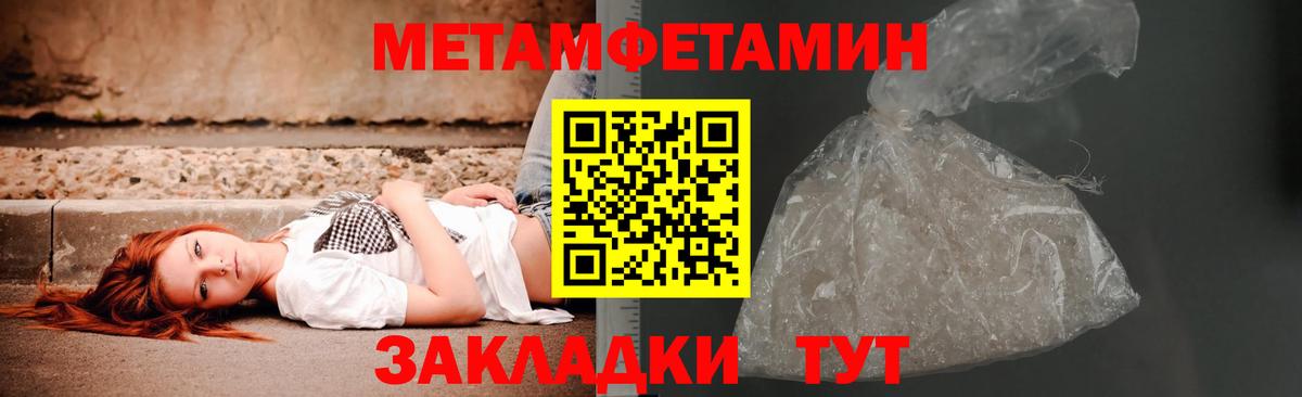 МЕТАМФЕТАМИН Декстрометамфетамин 99.9% Белорецк