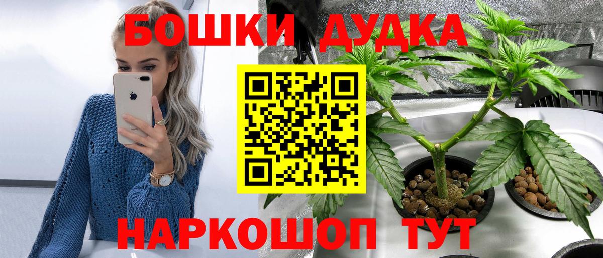 Бошки Шишки OG Kush  Каннабис план  Вход с VPN  МАРИХУАНА план  Белорецк 